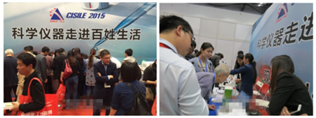 第十五屆中國國際科學(xué)儀器及實驗室裝備展覽會-2