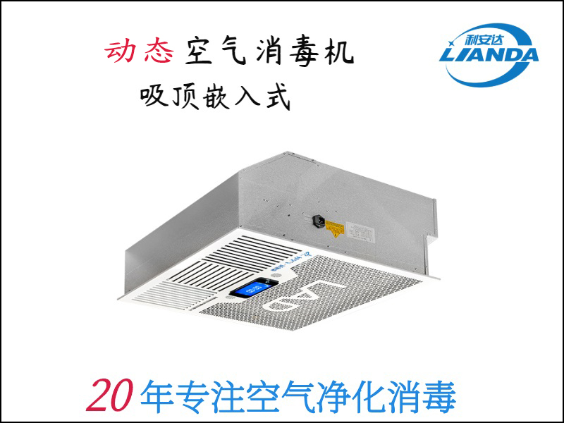 醫(yī)院治療室用動態(tài)空氣消毒機-影響消毒效果的因素