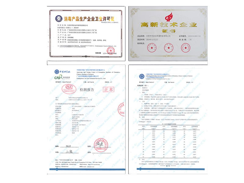 后疫情時(shí)代  利安達(dá)新款空氣凈化消毒機(jī)助力復(fù)工復(fù)學(xué)