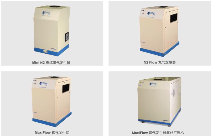 英國Titan N2氮?dú)獍l(fā)生器的優(yōu)勢(shì)分析