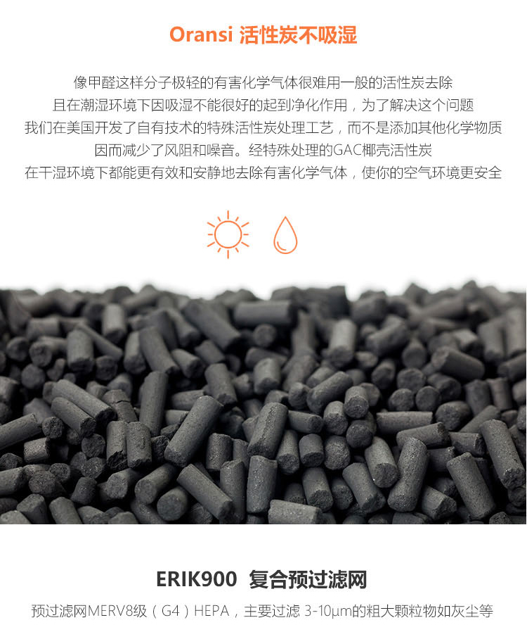 Erik900空氣凈化器10 Erik900空氣凈化器10