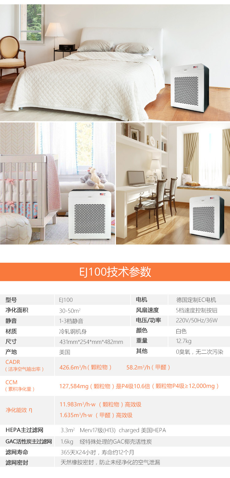 EJ100空氣凈化器16 EJ100空氣凈化器16