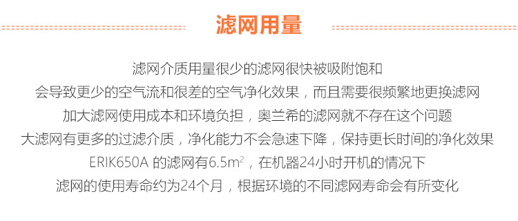 ERIK650A HEPA主過(guò)濾網(wǎng)8 ERIK650A HEPA主過(guò)濾網(wǎng)8