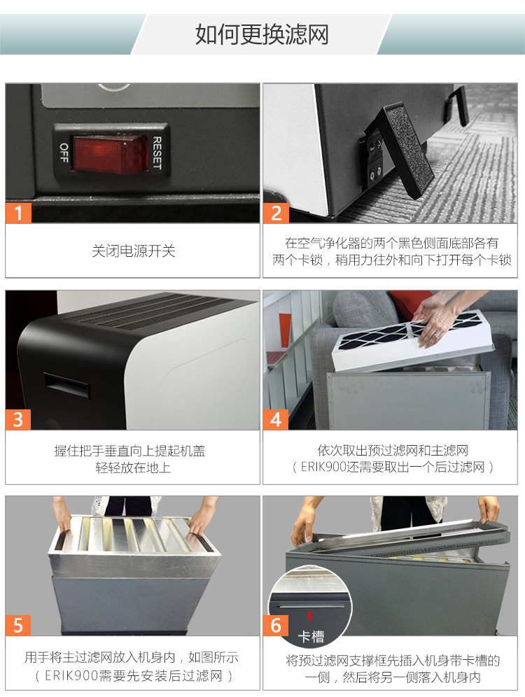 ERIK900主過(guò)濾網(wǎng)10 ERIK900主過(guò)濾網(wǎng)10