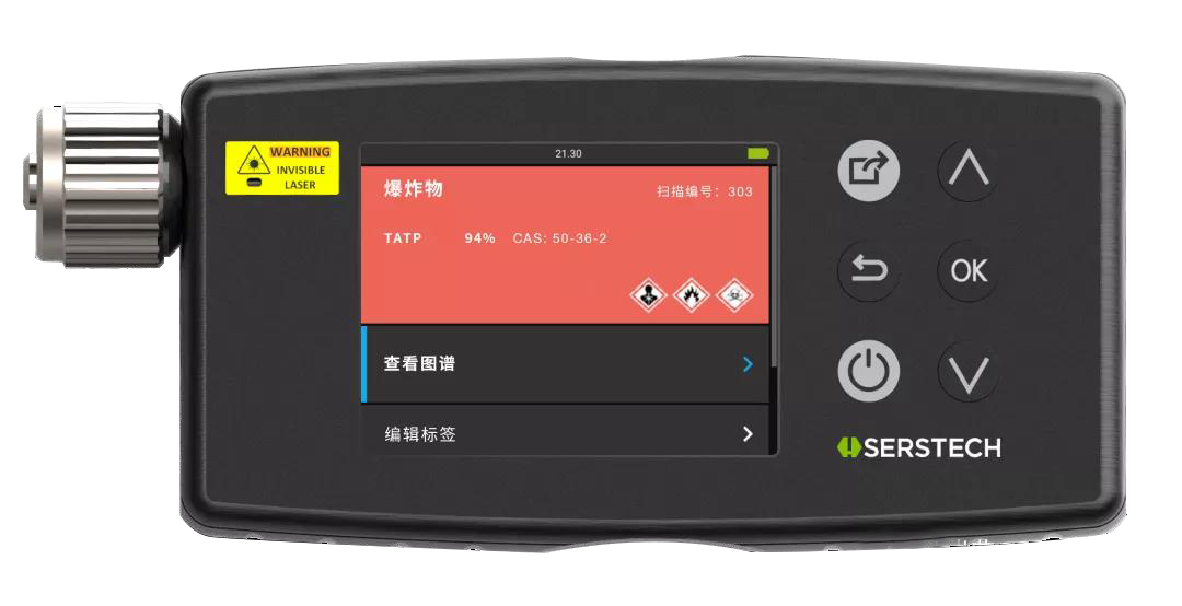 使用拉曼光譜儀高效鑒別危險化學(xué)物質(zhì)