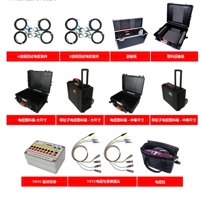 TRT03,TRT03三相變壓器變比測(cè)試儀,瑞典DVPower TRT03三相變壓器變比測(cè)試儀