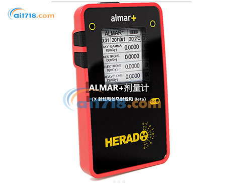 美國(guó)HeradoALMAR+主動(dòng)個(gè)人劑量計(jì)