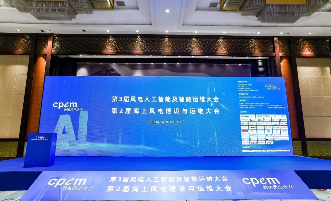 北京康高特參加風(fēng)電展會(huì)