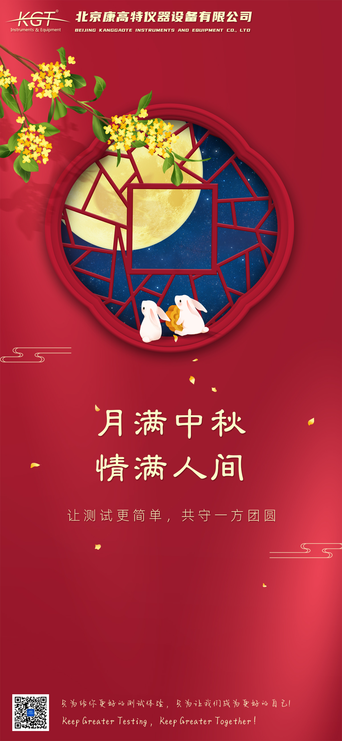 2024 康高特中秋節(jié)放假 2024 康高特中秋節(jié)放假