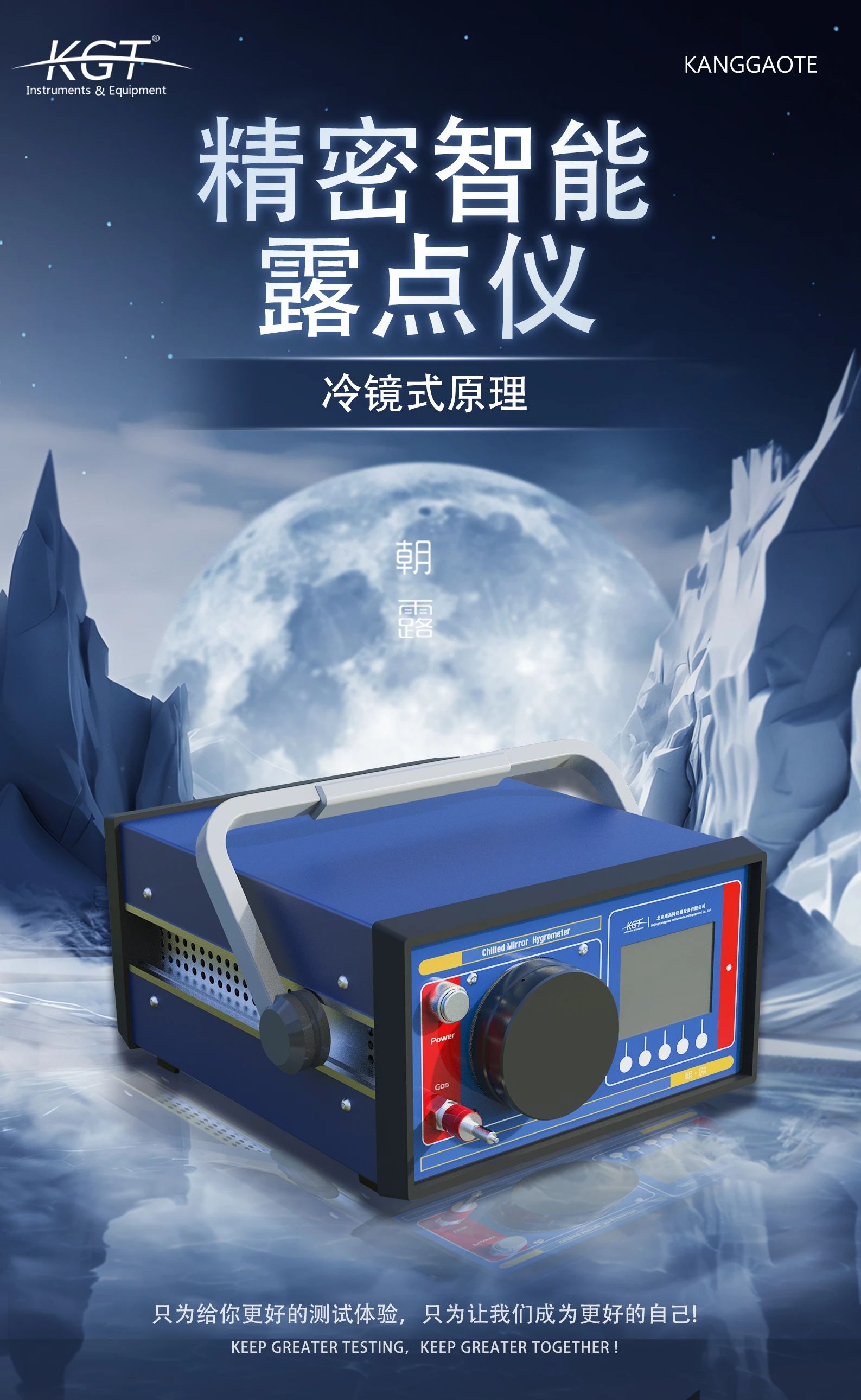 冷鏡式精密智能露點(diǎn)儀 冷鏡式精密智能露點(diǎn)儀