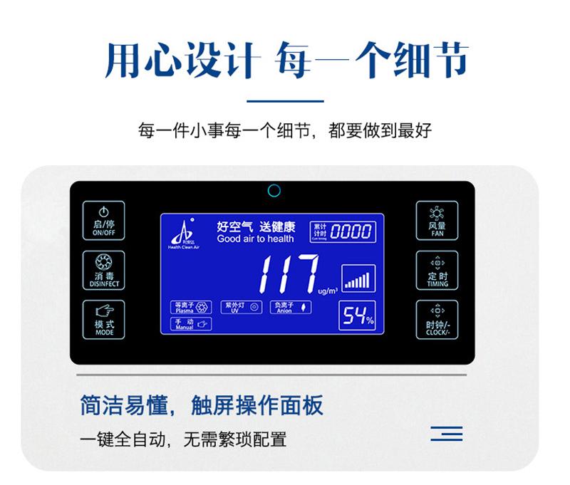 空氣消毒機(jī)的使用方法有哪些