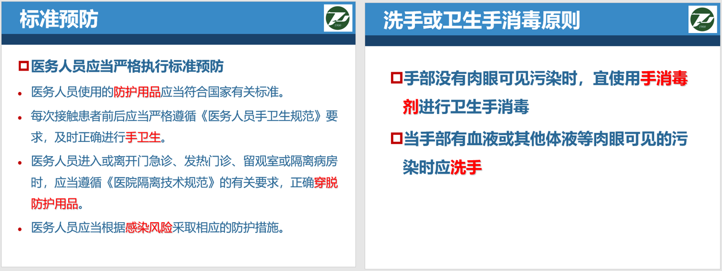 國(guó)家衛(wèi)健委發(fā)文：4個(gè)必須，成基層防疫新重點(diǎn)