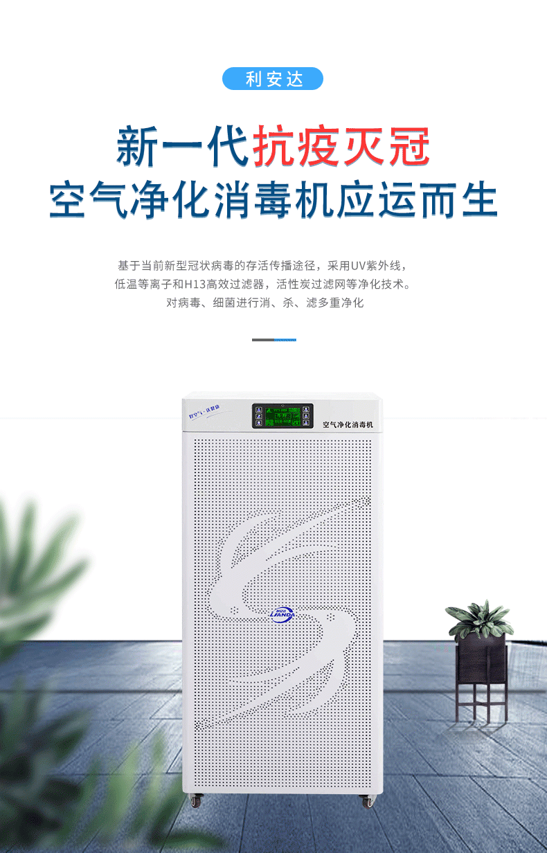 空氣消毒機(jī)對(duì)孩子有害嗎哪些問題屬正?，F(xiàn)象