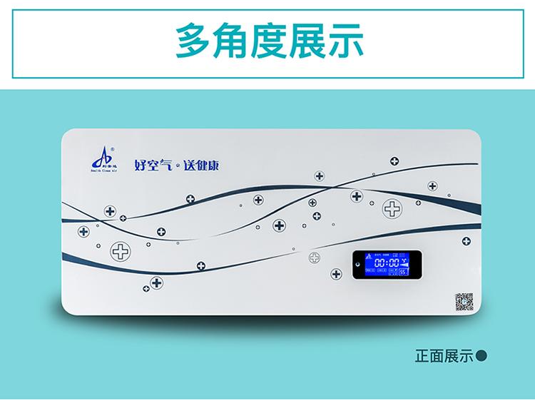 醫(yī)用空氣凈化消毒機(jī)運(yùn)用操作簡介 　　