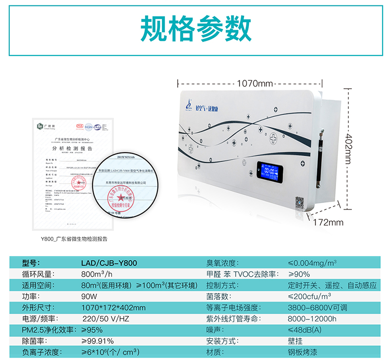 Y800(鐵殼)壁掛式凈化機-790_13.jpg