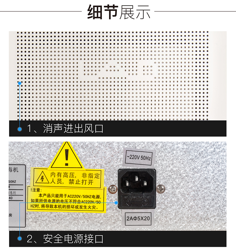 T600吸頂式空氣消毒機(jī)-790_13.jpg