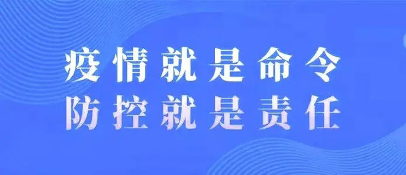 中央關(guān)于做好防控境外疫情輸入工作的指導(dǎo)意見實施。.jpg