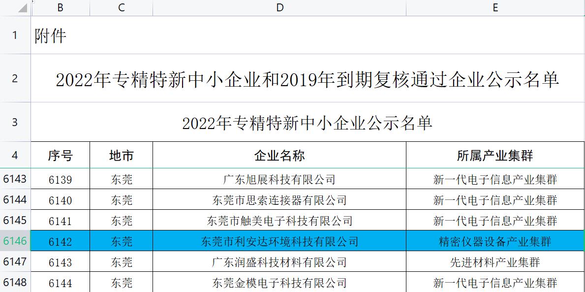 微信截圖_20230107085524.jpg