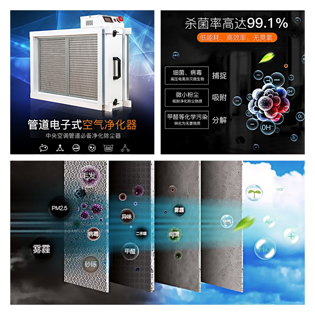 管理電子式空氣消毒機.jpg