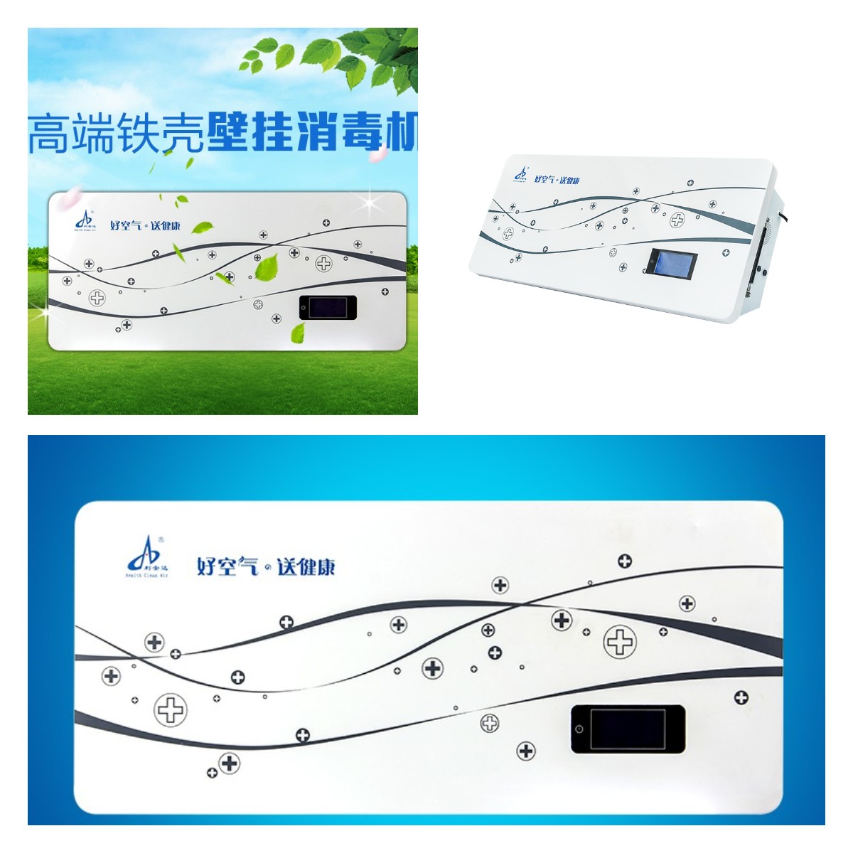 LAD/CJB-Y800壁掛式空氣凈化消毒機.jpg