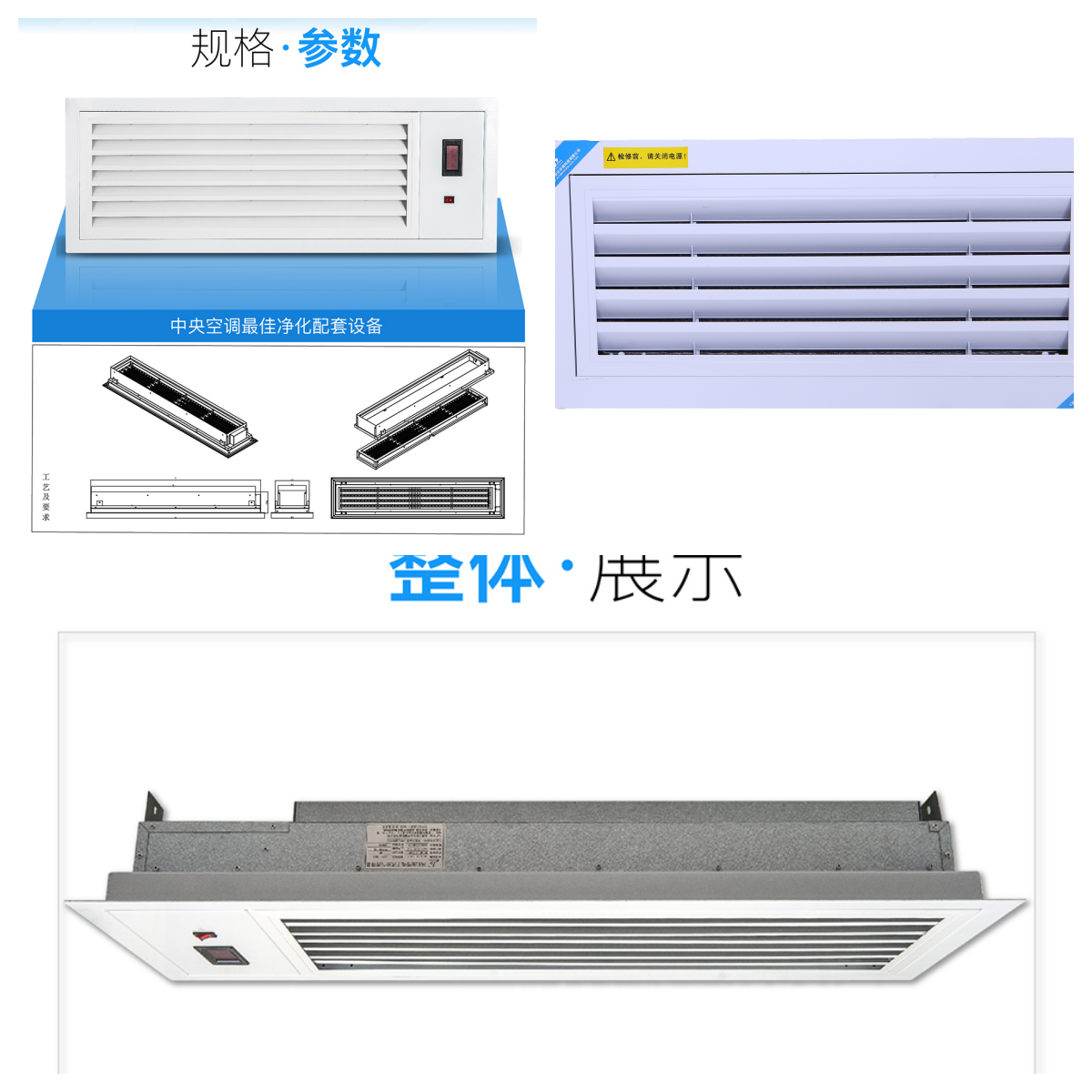 回風(fēng)口電子式空氣凈化器.png