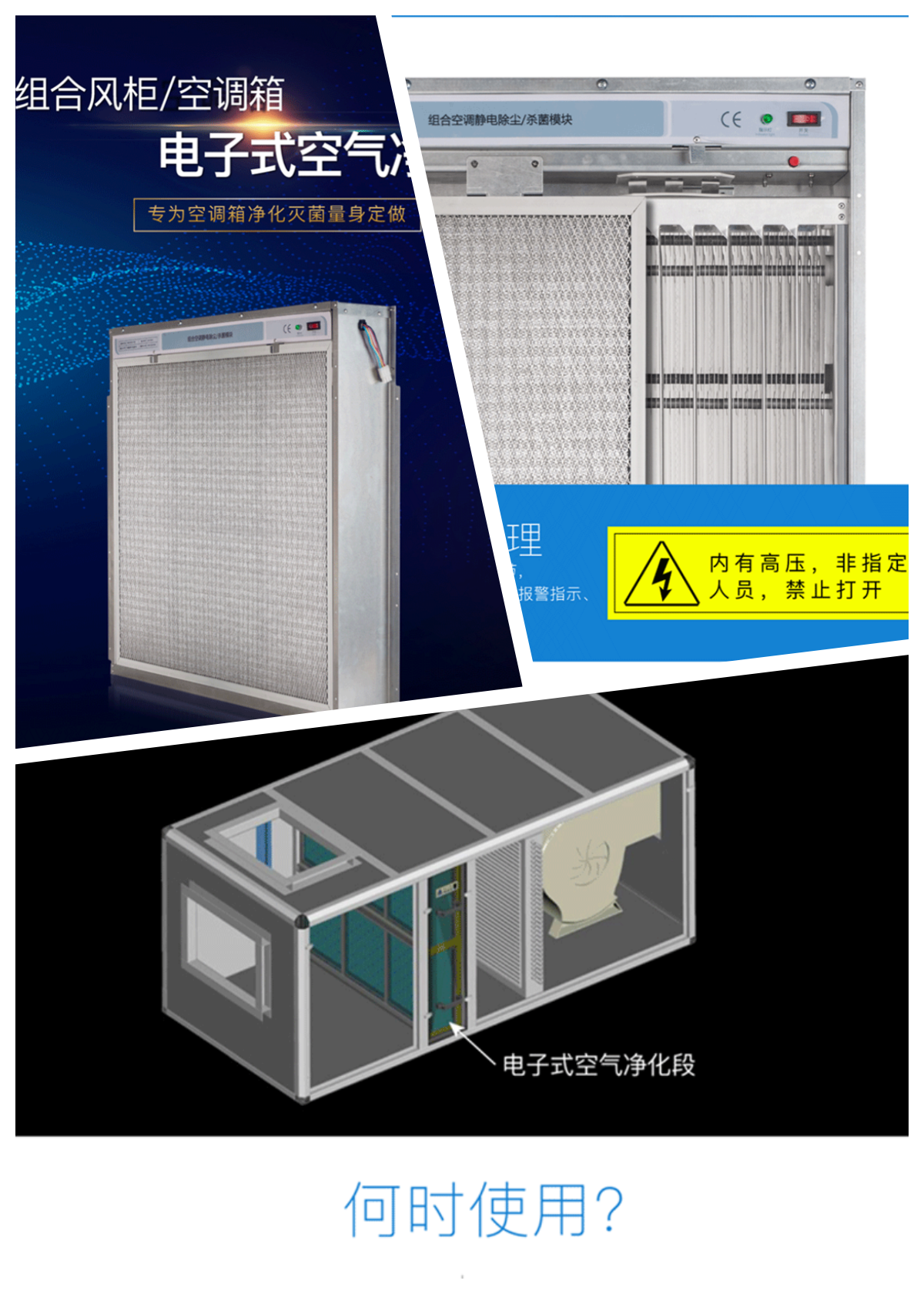 管理電子式空氣消毒機.png